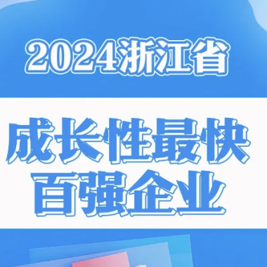 喜讯丨极悦娱乐集团再添“省级荣誉”！！！